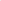 Small / Dark Brown